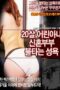 20 year old Wife Newlyweds Burning Libido
