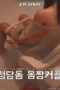 Cheongdam-dong Body Couple