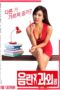 Erotic Tutoring