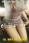 Naughty Girlfriend