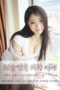 12 Consecutive Ejaculation Trip – Sakuya Infant