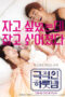 A Dramatic Night (Love Guide for Dumpees)