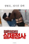 A Young Mothers Real Affair