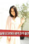 Actually Appearing in Yokohama New House