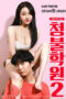 Adult Only Institute 2