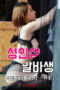 Adult Shop Albasaeng – Those Who Experience It In Person