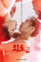Affair 2