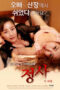 An Affair Two Sisters