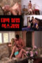 Awesome illegal Sex Tutoring