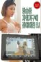 BJ Who Got Wet With Masturbation During Broadcasting
