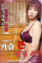 Bosomy Next Door Girl