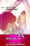 Breed – Her Inside Me