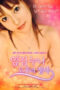 Next Door Girl Afternoon Delight