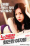 Noraebang Hot Women 2