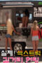 Real! Sex Truck Street Hunting