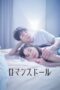 Romance Doll