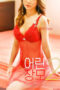 Youthful Mother in law 2