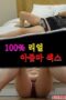 100-Real-Aunty-SexM
