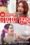 18-Temptation-Of-Hwayoung-A-Beginner-Model-2021A