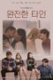 a-complete-stranger-2021