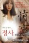 An-Affair-A-Dangerous-Sexual-Play-2014A