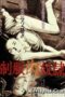 Young-Flesh-Slave-1985A