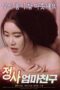 Jung Sa Mother Friend