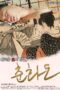 Ukiyoe Artist