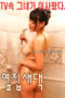Young Wife AV Actress Next
