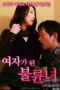 One Time Only Affair 17