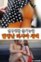 Russian Stepdaughter in Estrus That is Impossible For Daily Life
