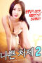 Bad Sister in law 2