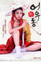 Goddess Eowoodong