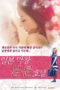 Reencounter Love of forbidden adult