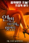 Ladys Tasty Sex – Directors Cut