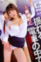 Tokyo Train Girls 1 Private Lessons