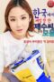 A Collection Of New Works By The Hottest Jesu in Korea