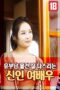 A Rookie Actress Who Takes Good Care Of Married Men