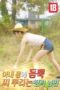 An Energetic Husband Who Sows Plenty Of Seeds in His Wifes Body