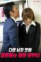 Japanese Married Woman Jerks With Another Man’s Taste