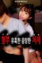 Lewd Sister in law Seduced Brother in law