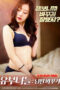 Married Women – Changing Husbands