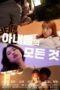 Streaming All About Wives