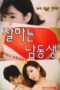 Streaming Good Brother