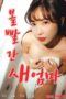 Streaming Red Stepmom