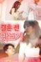 Streaming Taste Before Marriage