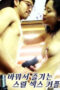 Thrilling Sex Couple Enjoying Changing
