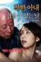 Good Wife An Unbearable Day (Roujintootokotoaijin)