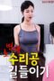 How To Tame A Hyper Pervert Repairman