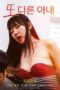 Streaming Another Wife